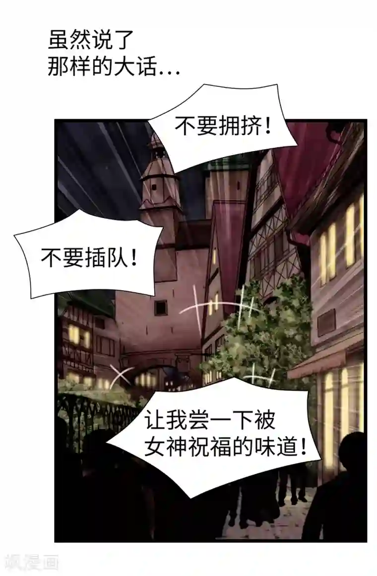 我不是女神第108话 这样才能保护你