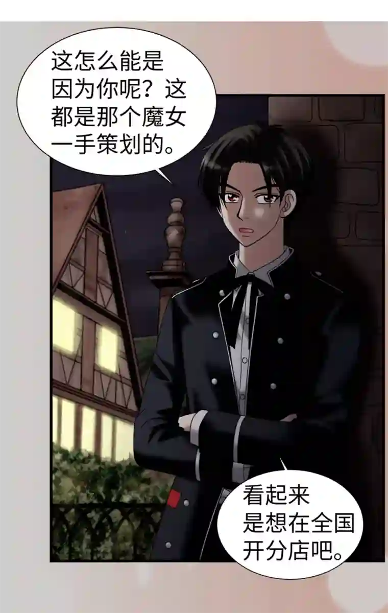 我不是女神第108话 这样才能保护你