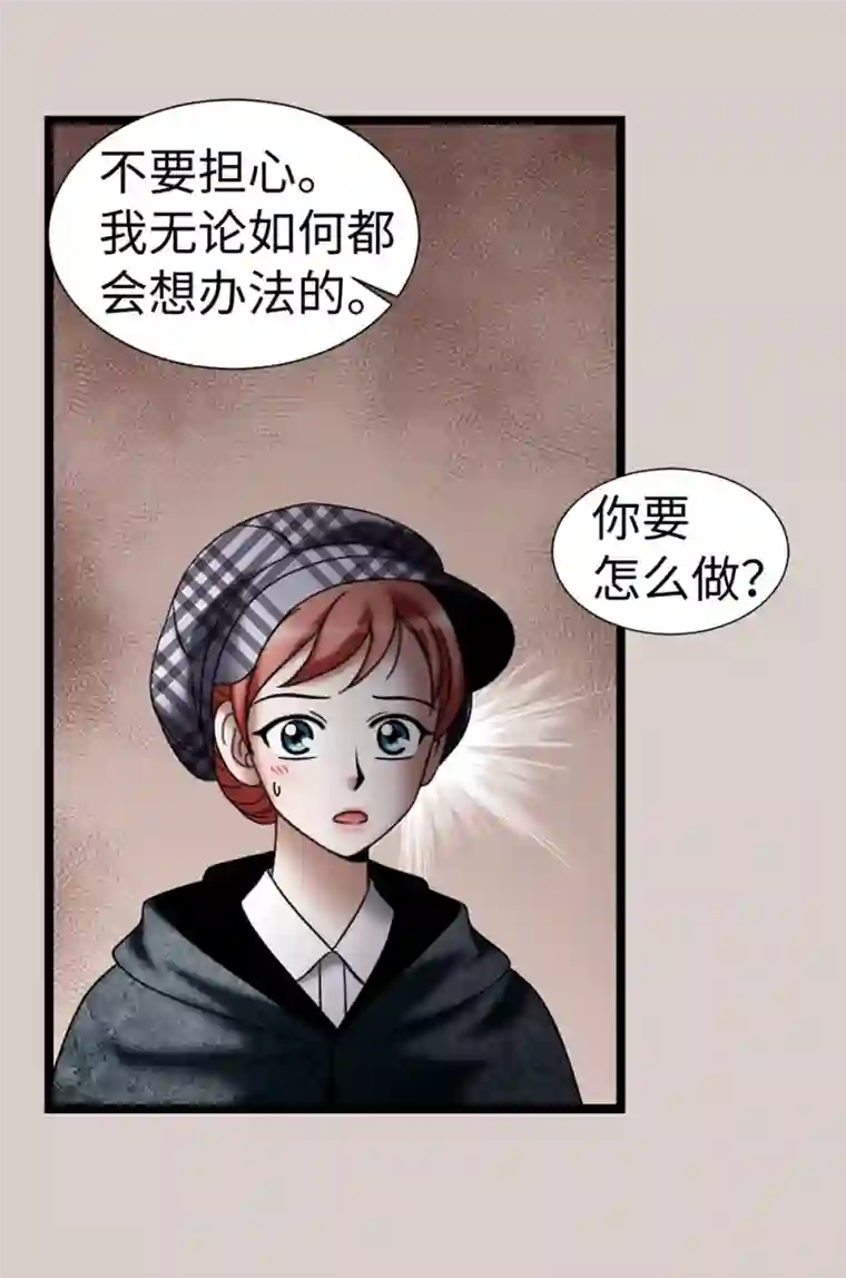 我不是女神第108话 这样才能保护你