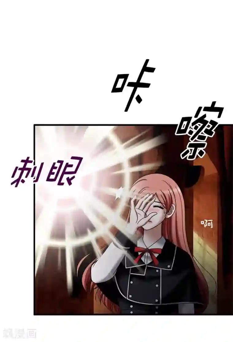 我不是女神第109话 诅咒之剑