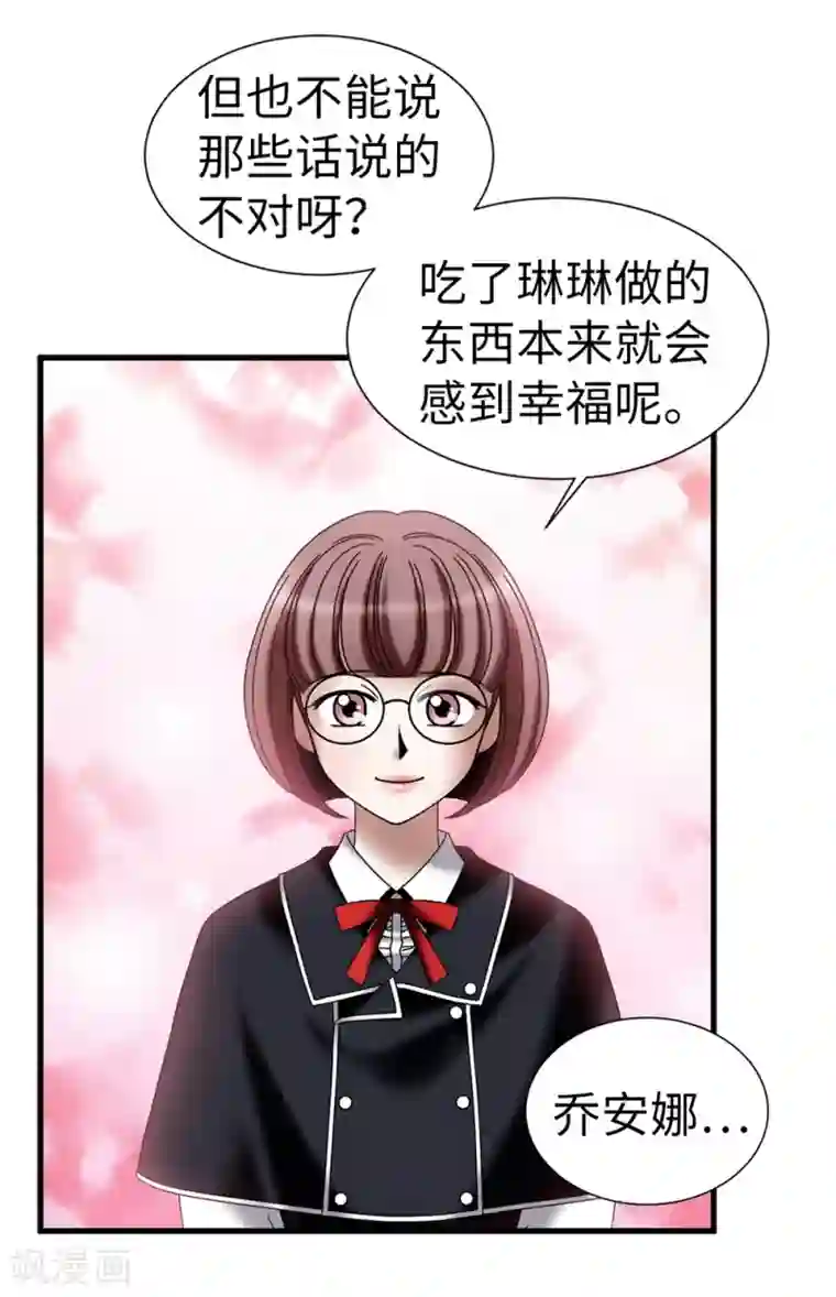 我不是女神第109话 诅咒之剑