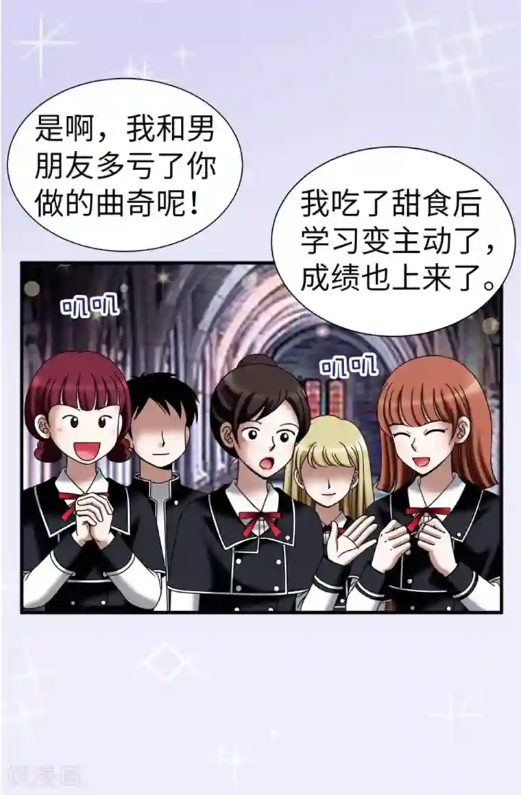 我不是女神第109话 诅咒之剑