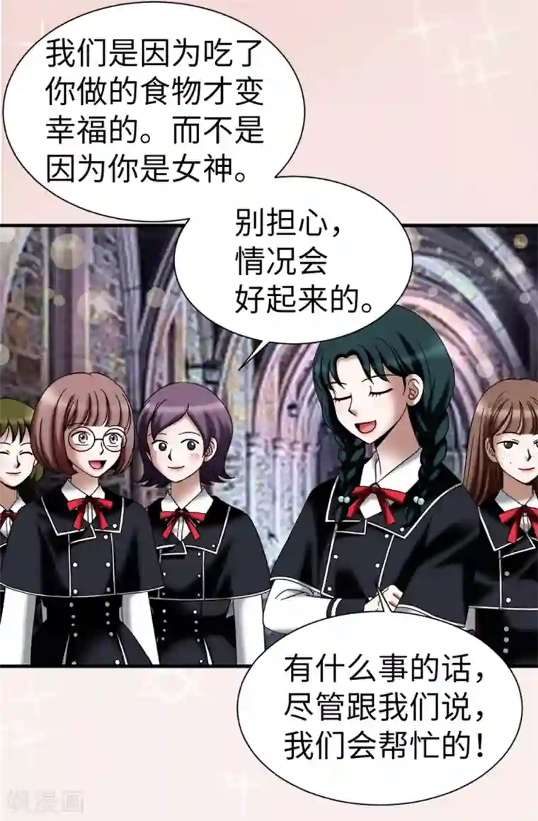 我不是女神第109话 诅咒之剑