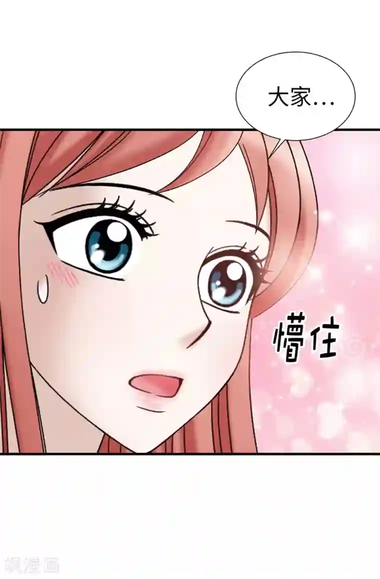 我不是女神第109话 诅咒之剑