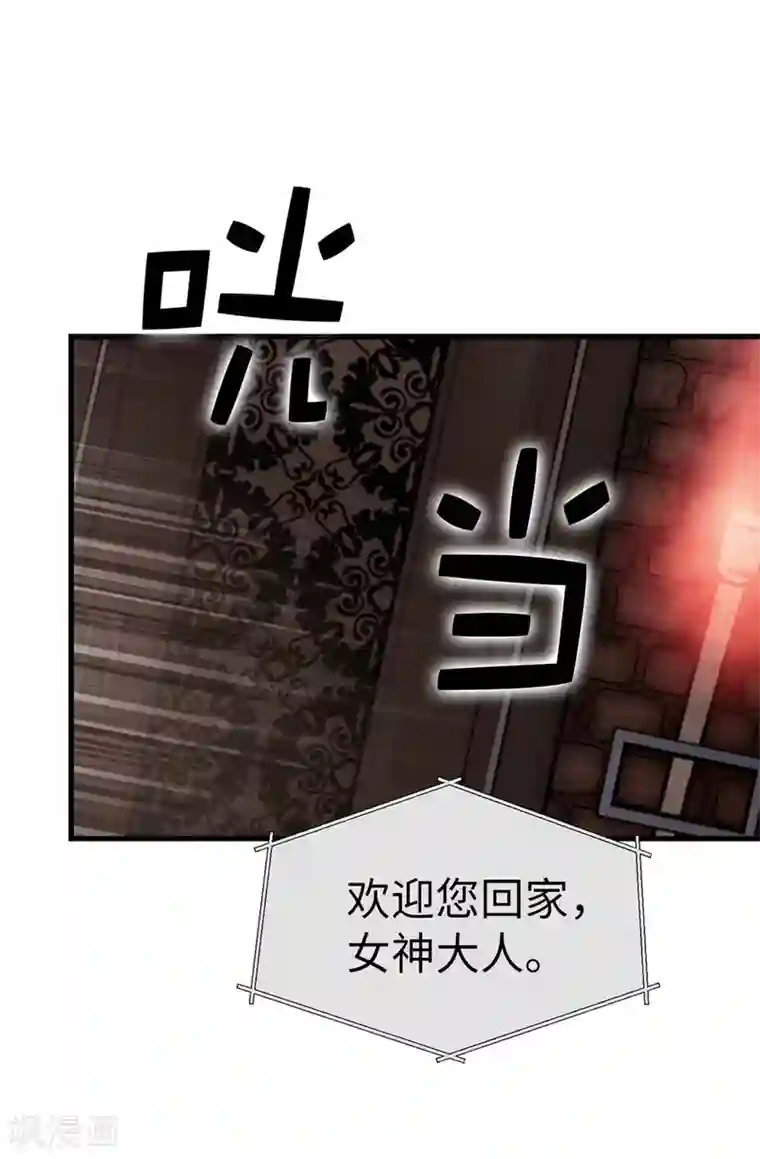 我不是女神第109话 诅咒之剑