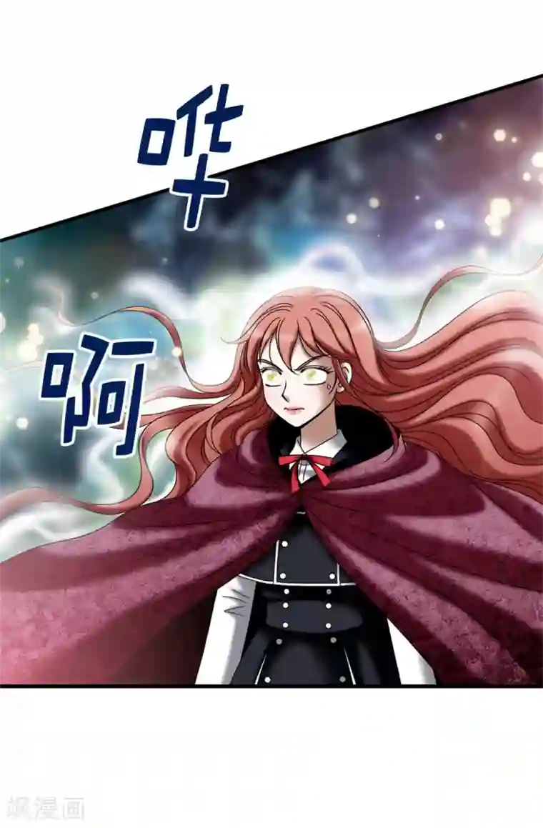 我不是女神第109话 诅咒之剑