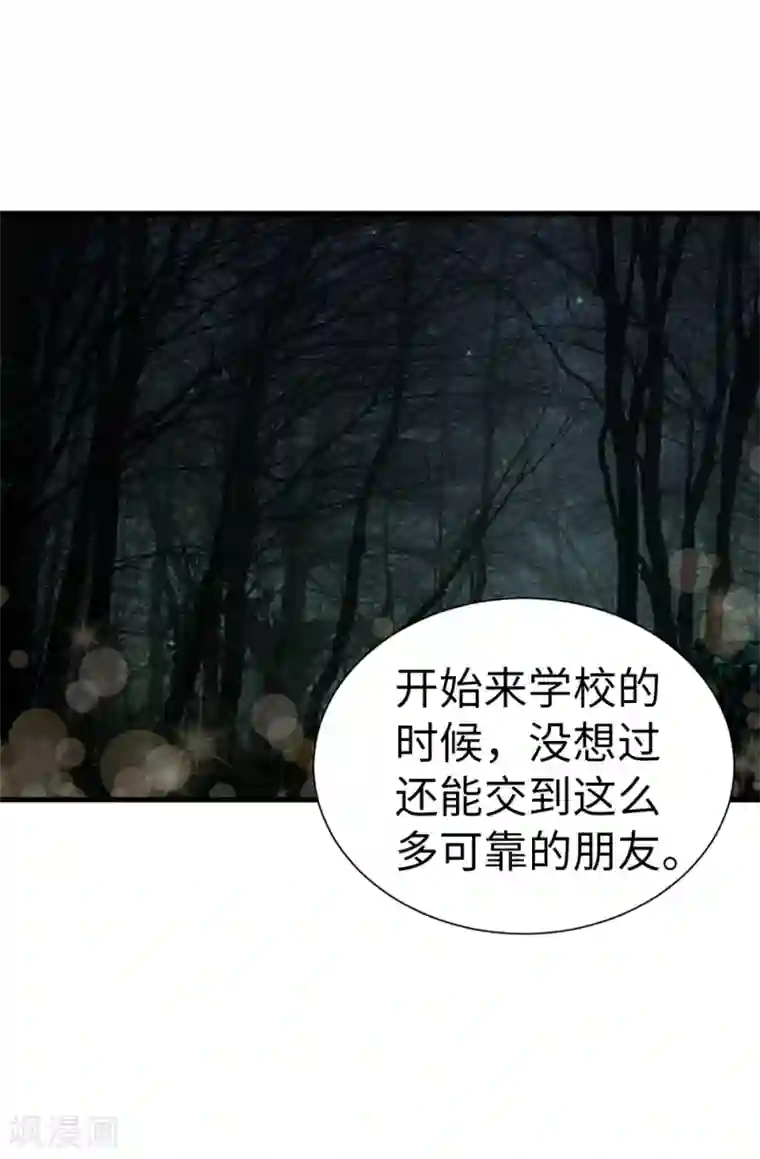 我不是女神第110话 陪在我身边