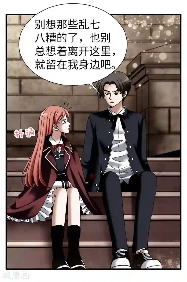 我不是女神第110话 陪在我身边