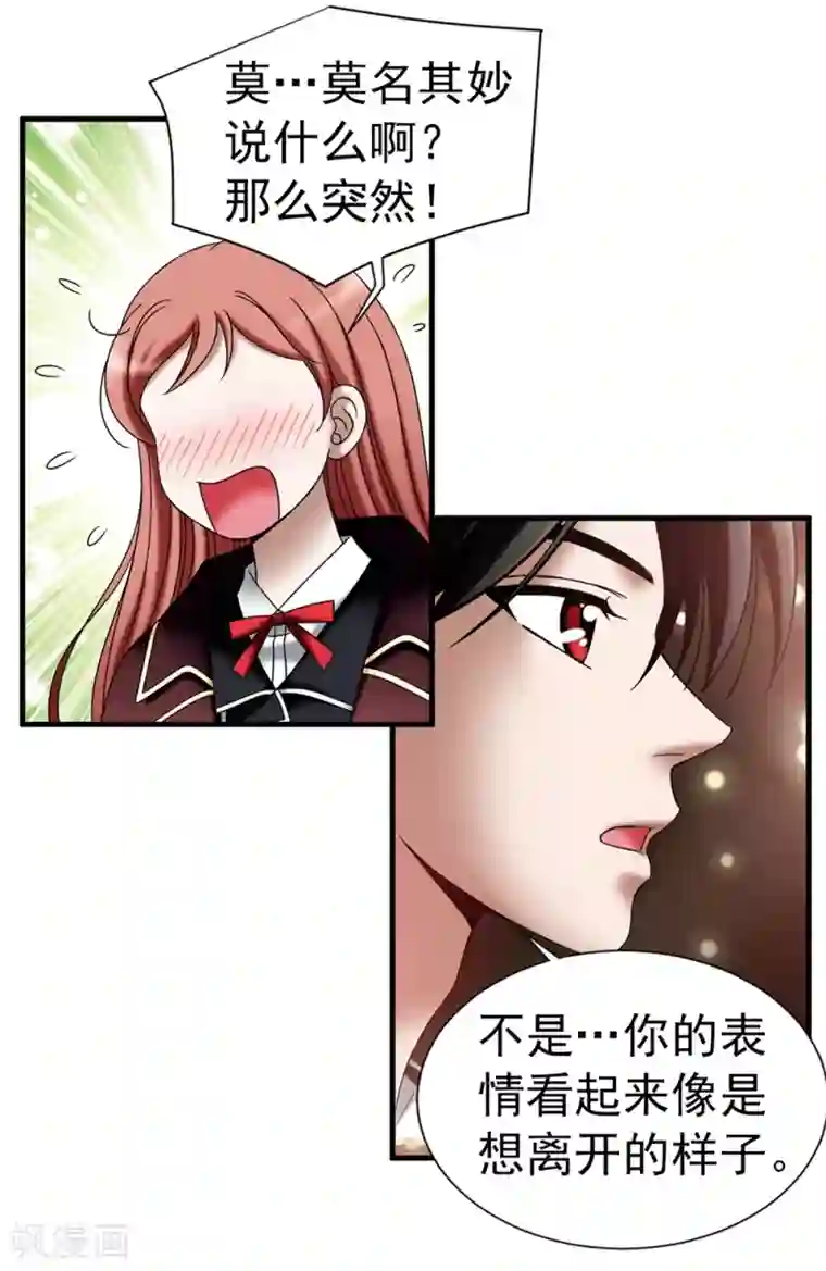 我不是女神第110话 陪在我身边