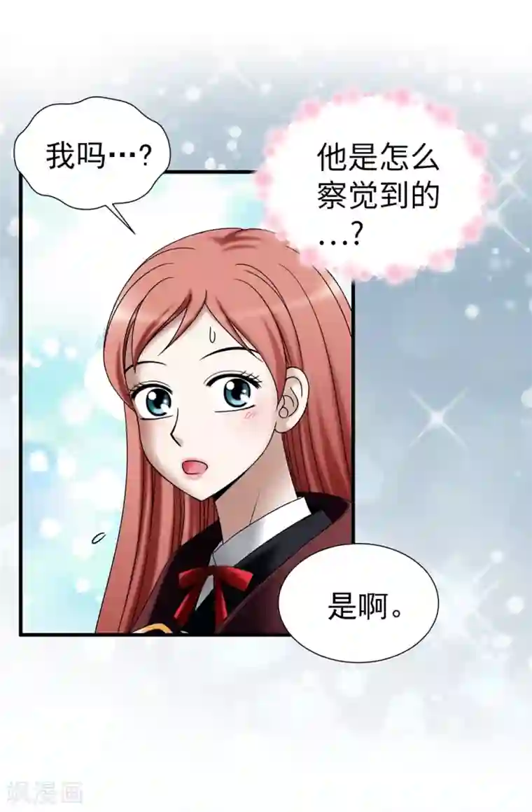 我不是女神第110话 陪在我身边