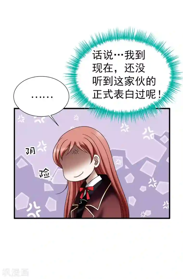 我不是女神第110话 陪在我身边