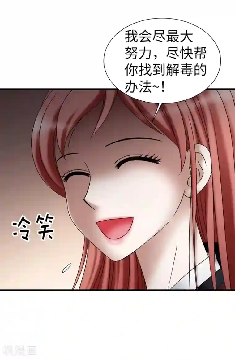 我不是女神第110话 陪在我身边