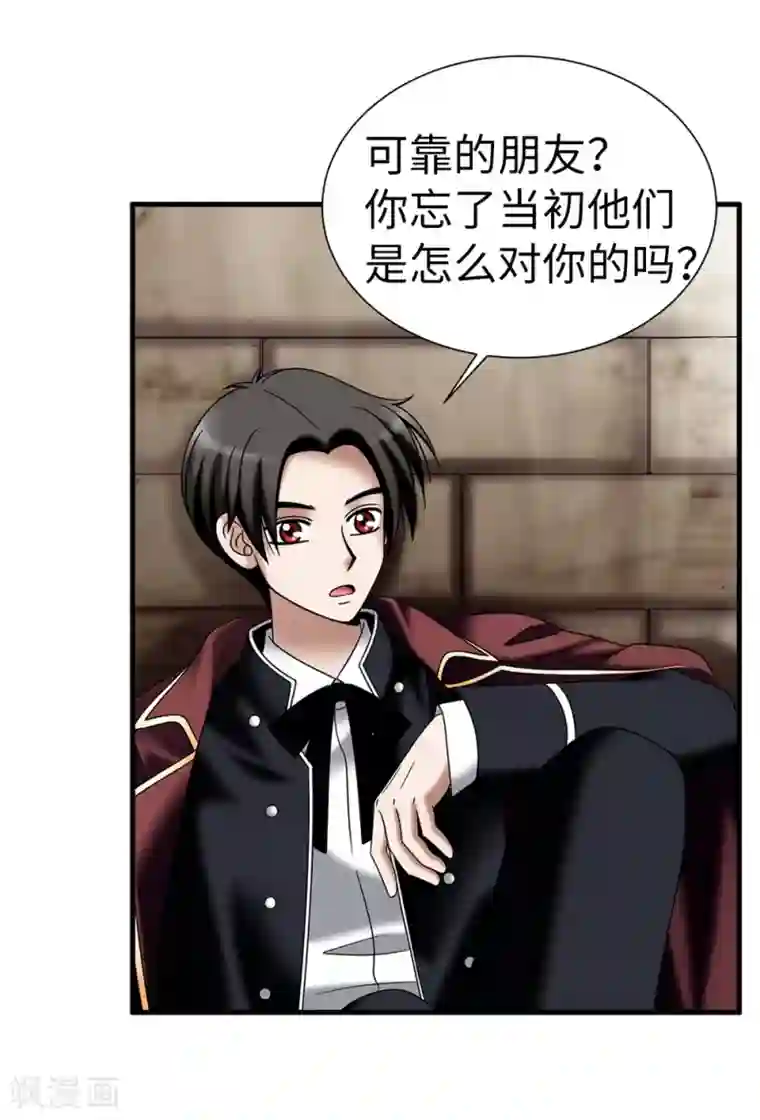 我不是女神第110话 陪在我身边