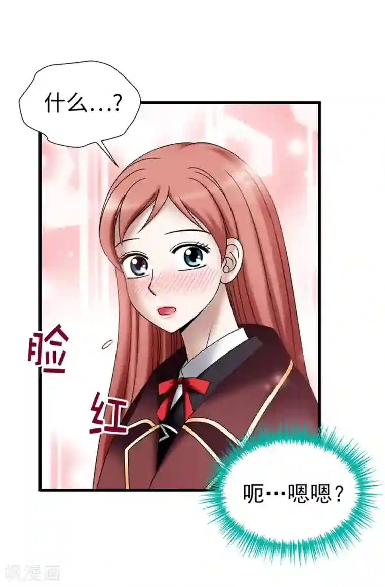 我不是女神第110话 陪在我身边