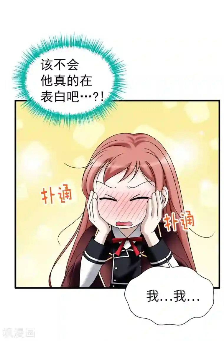 我不是女神第110话 陪在我身边