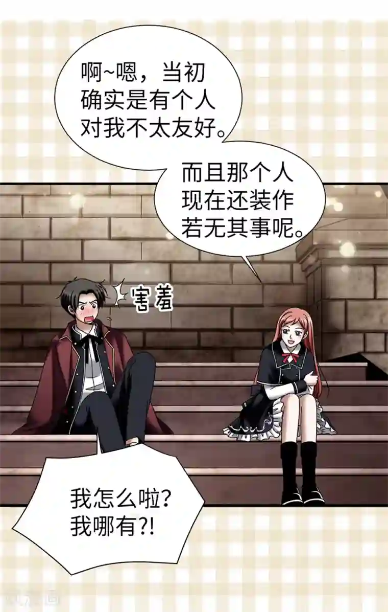 我不是女神第110话 陪在我身边