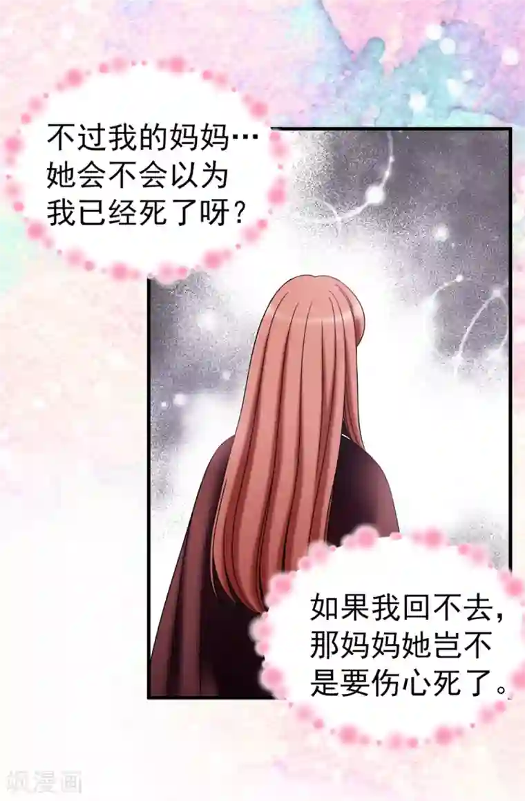 我不是女神第110话 陪在我身边