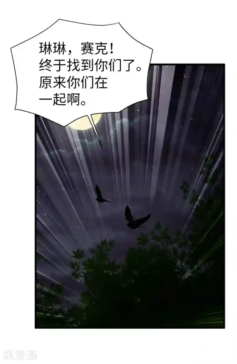 我不是女神第111话 琳琳不需要其他人