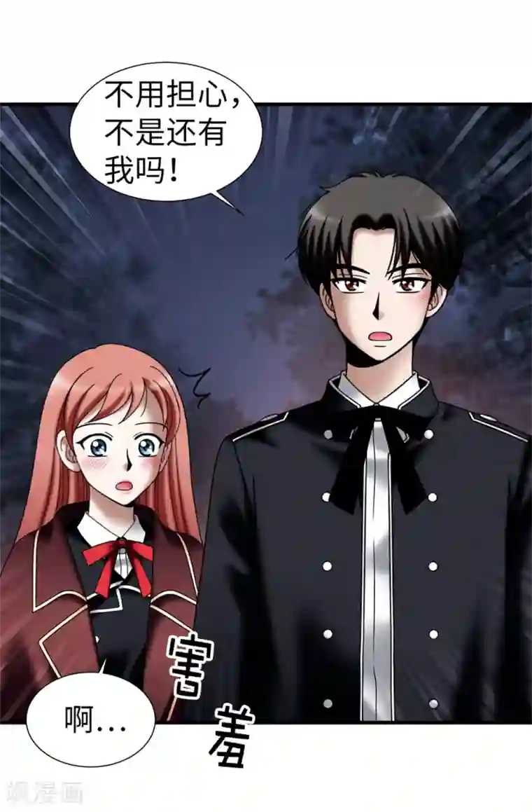 我不是女神第111话 琳琳不需要其他人