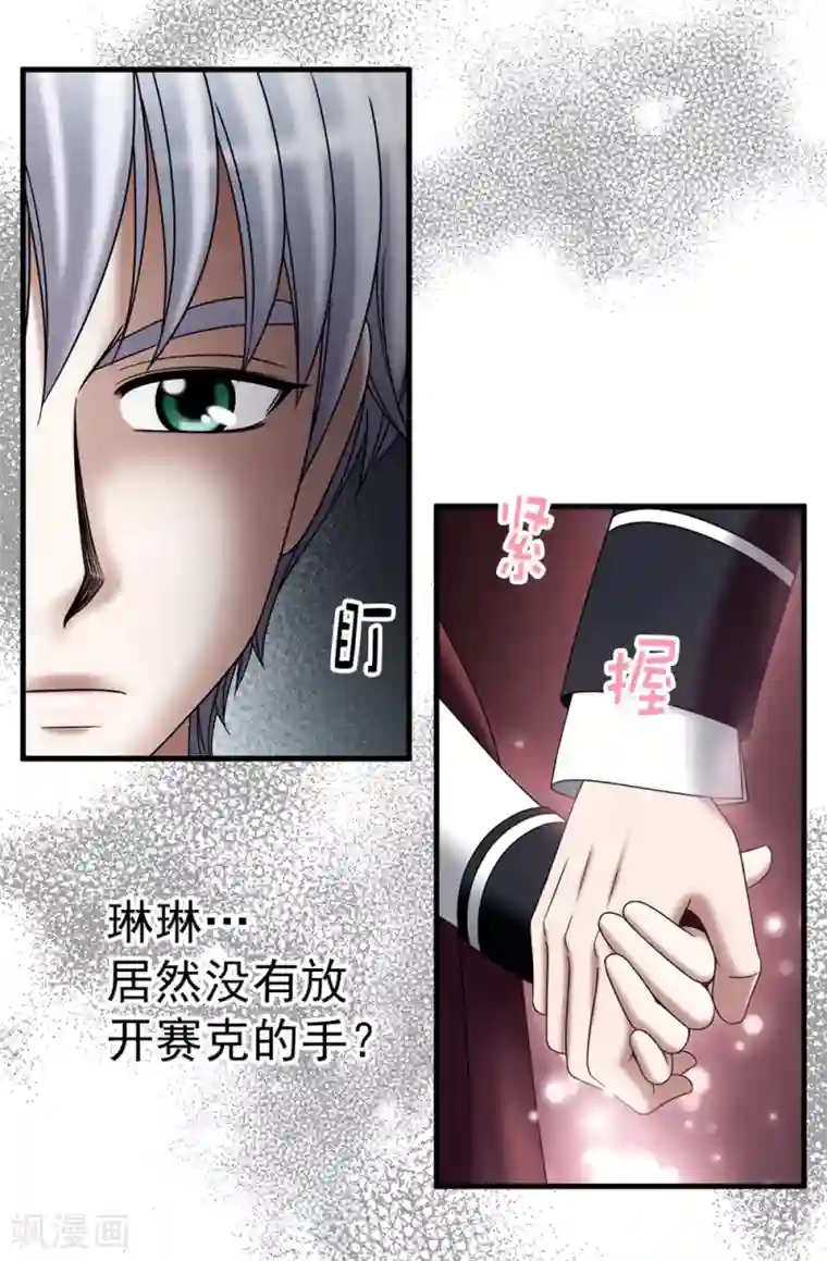 我不是女神第111话 琳琳不需要其他人