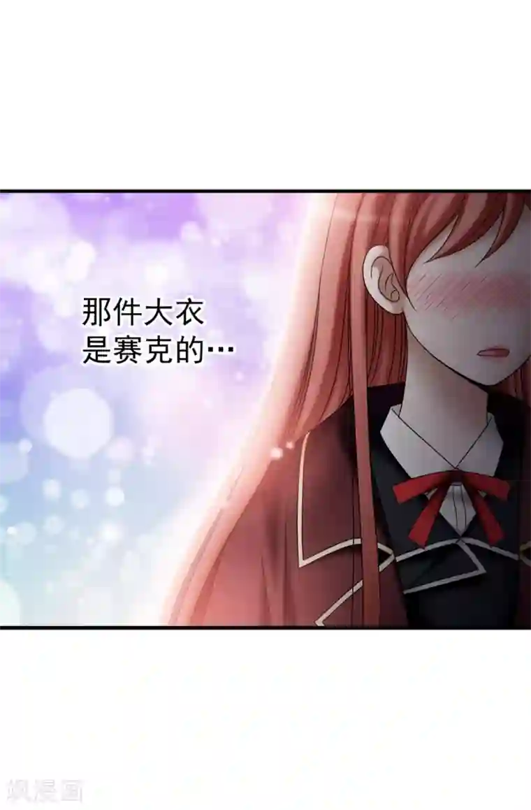 我不是女神第111话 琳琳不需要其他人