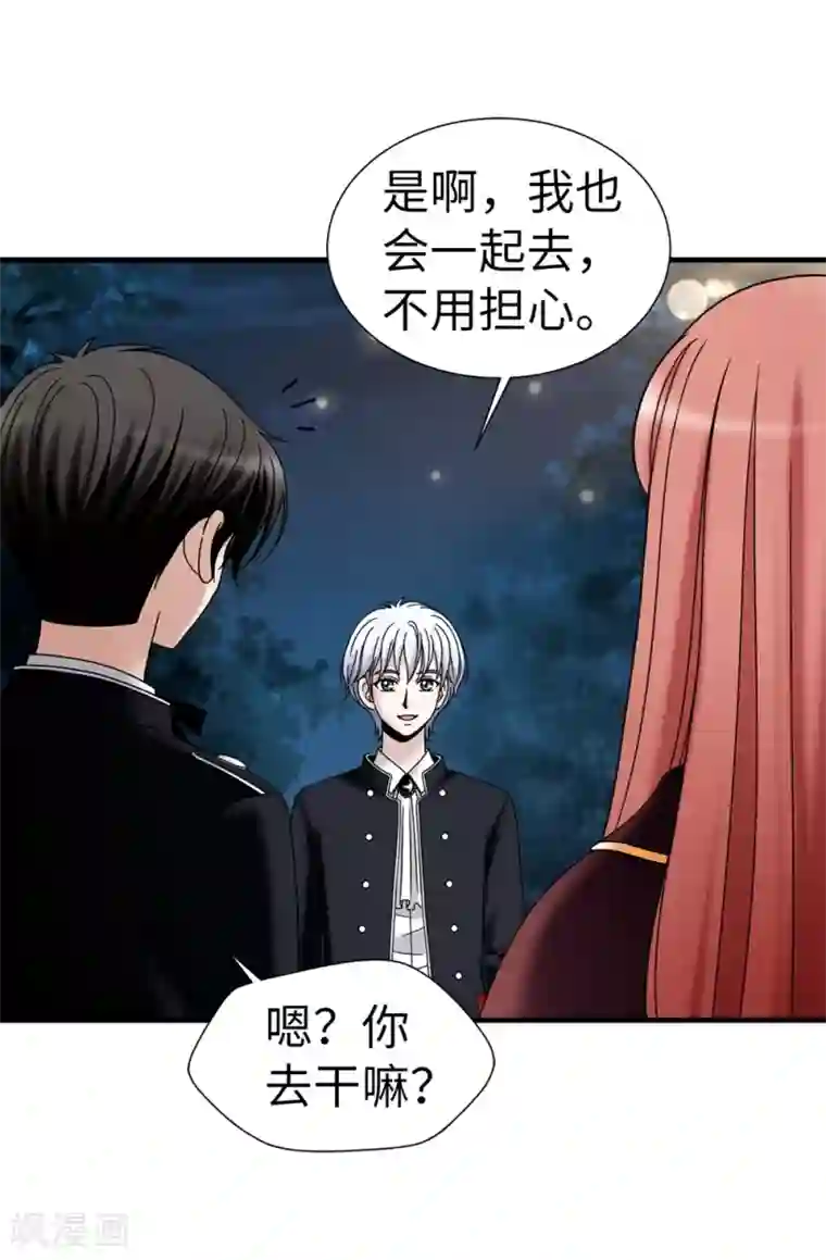 我不是女神第111话 琳琳不需要其他人