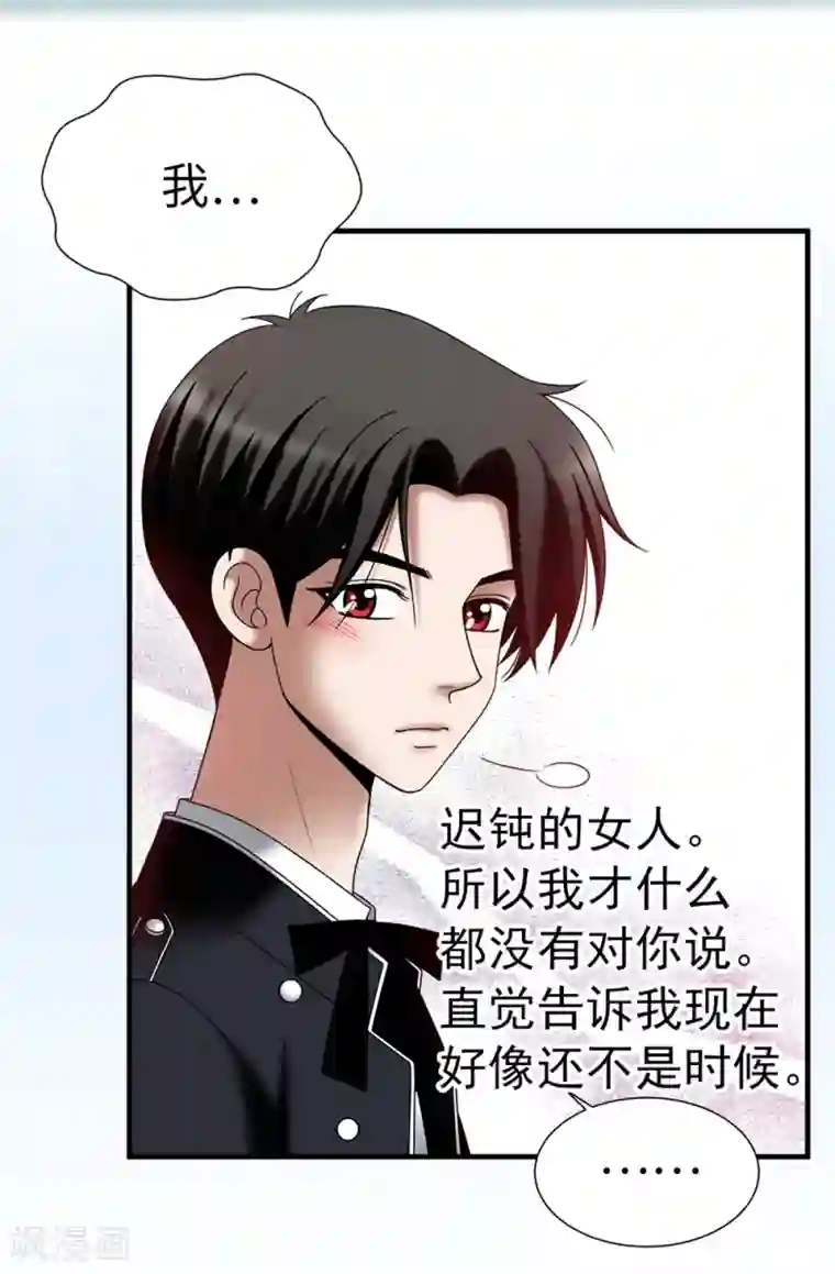 我不是女神第111话 琳琳不需要其他人