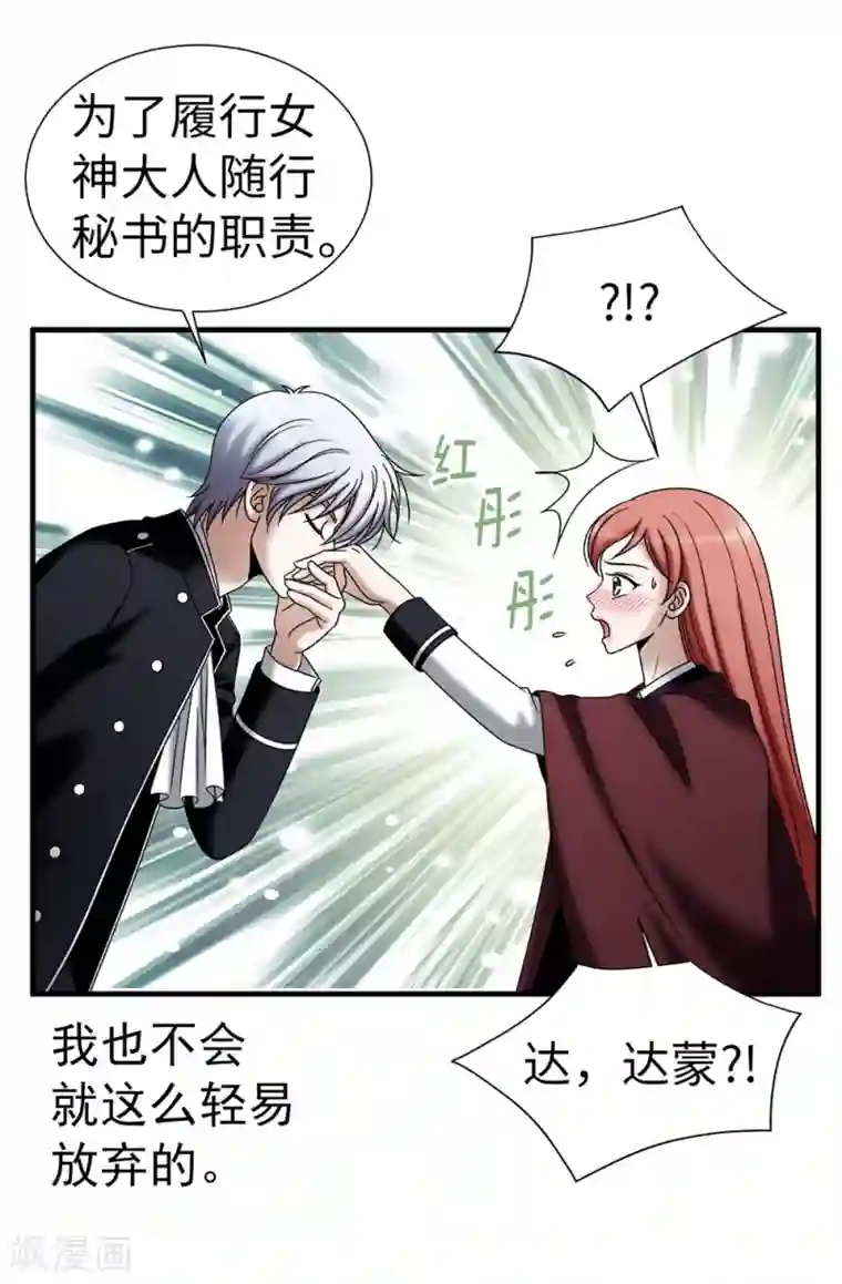 我不是女神第111话 琳琳不需要其他人