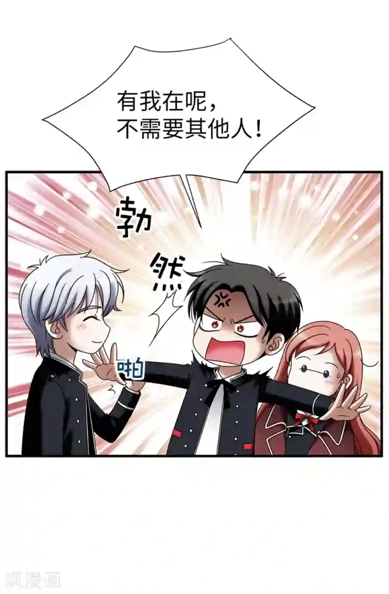 我不是女神第111话 琳琳不需要其他人