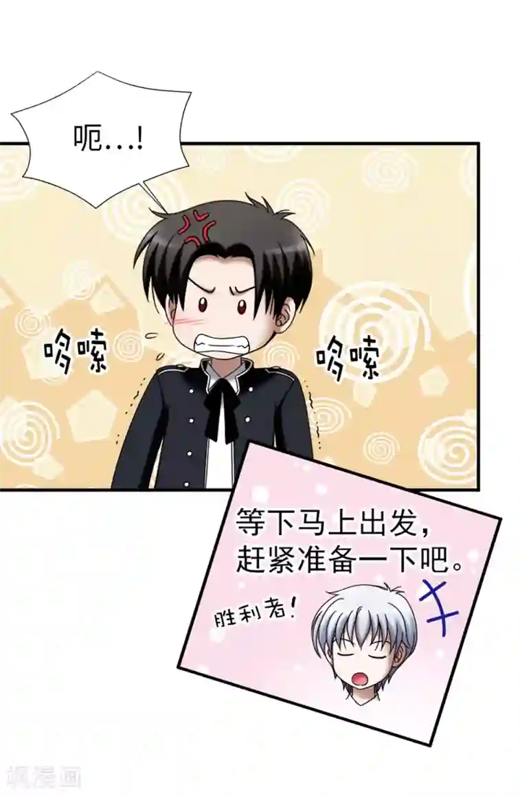 我不是女神第111话 琳琳不需要其他人