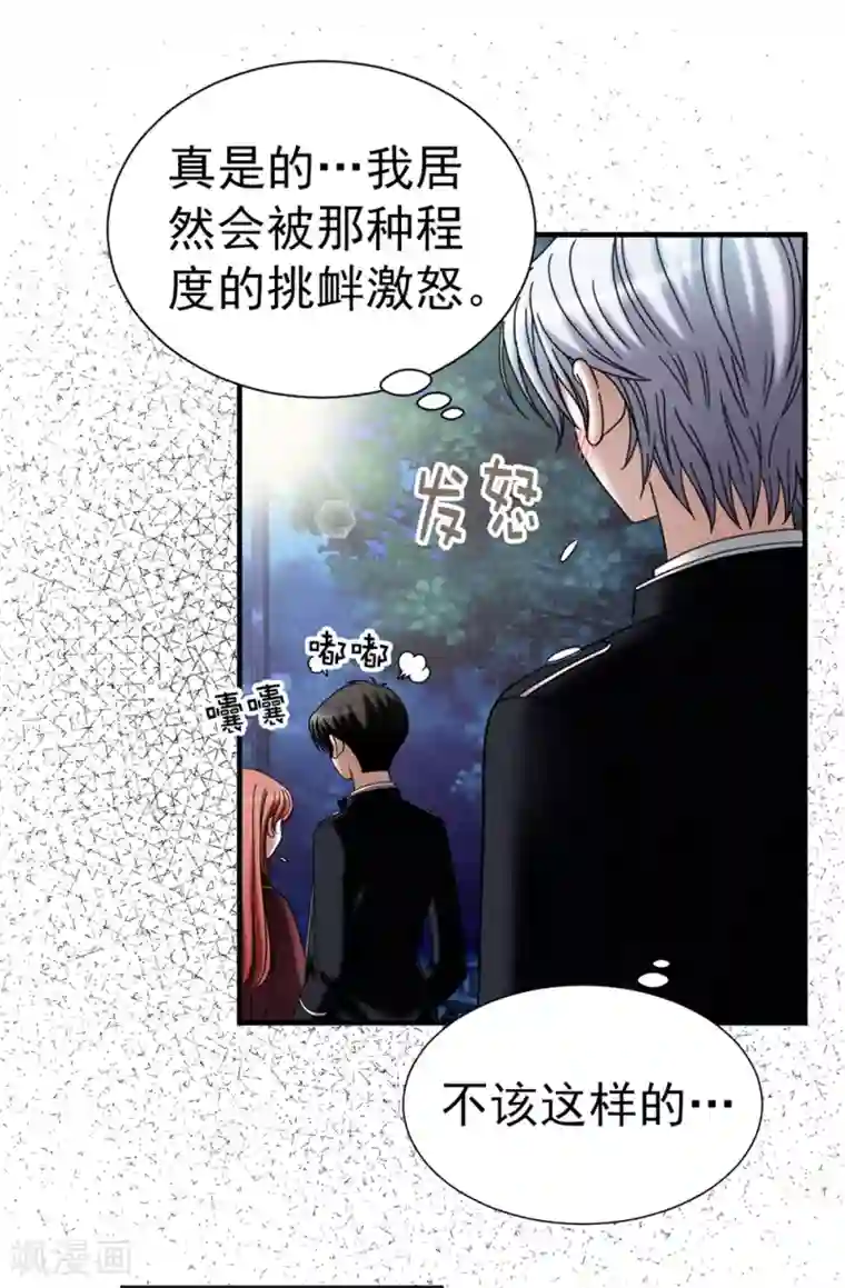 我不是女神第111话 琳琳不需要其他人