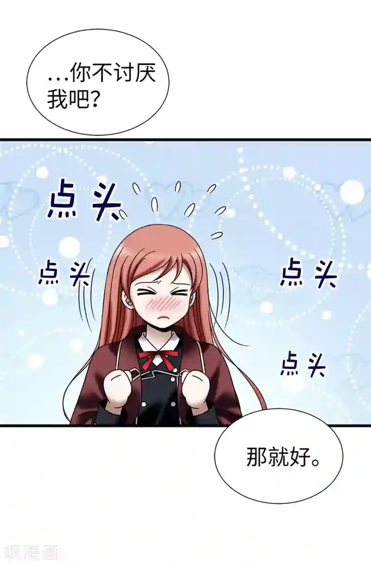 我不是女神第111话 琳琳不需要其他人