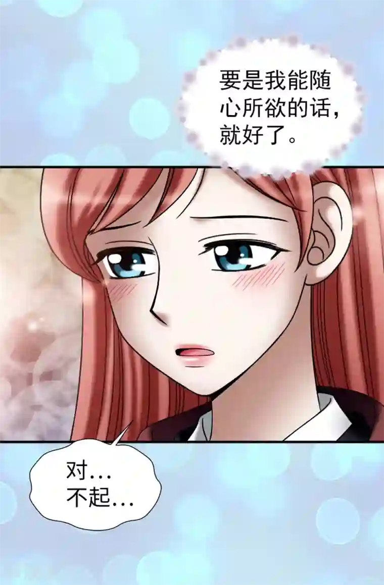 我不是女神第111话 琳琳不需要其他人