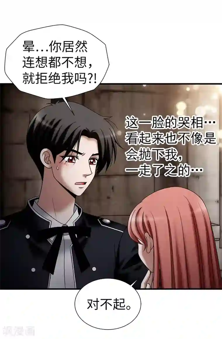 我不是女神第111话 琳琳不需要其他人