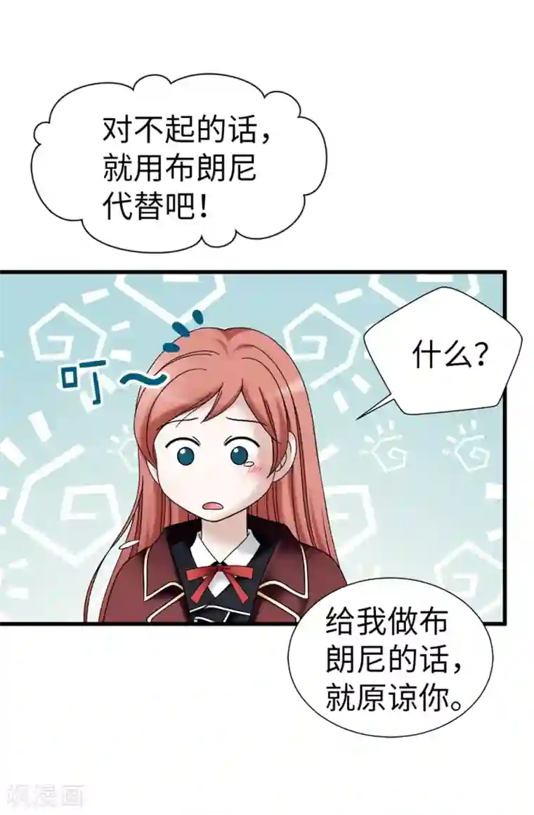 我不是女神第111话 琳琳不需要其他人