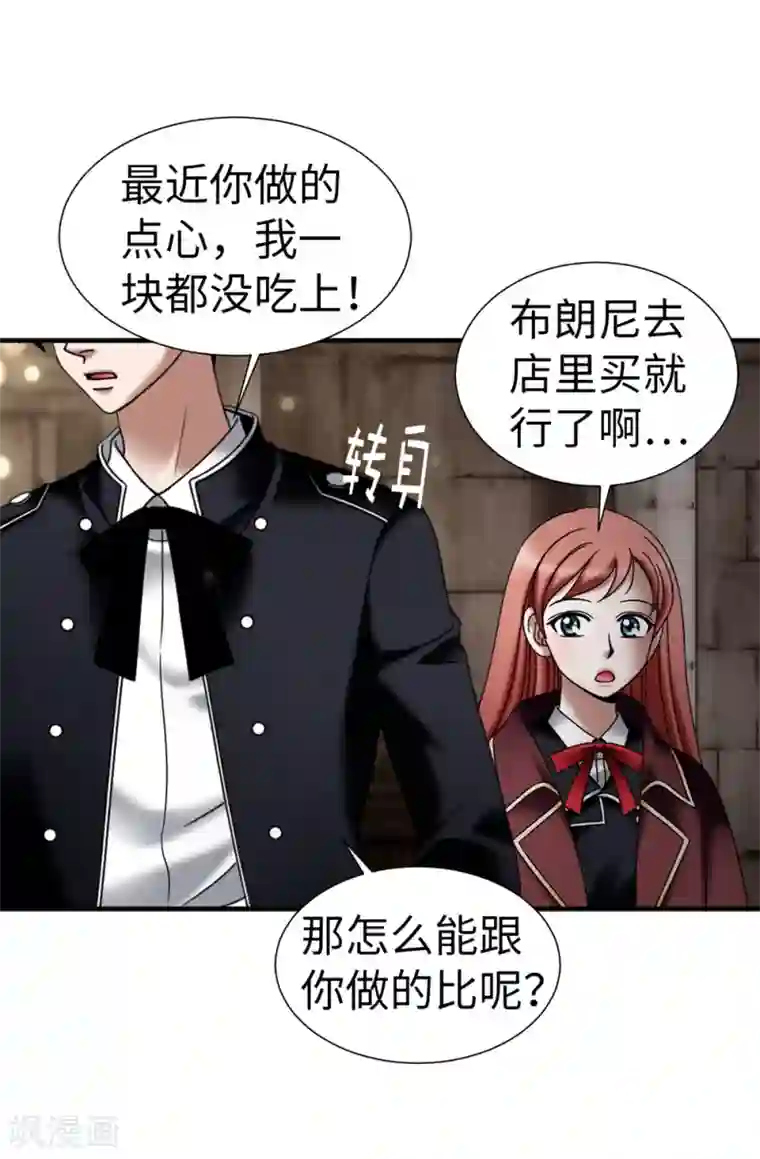 我不是女神第111话 琳琳不需要其他人