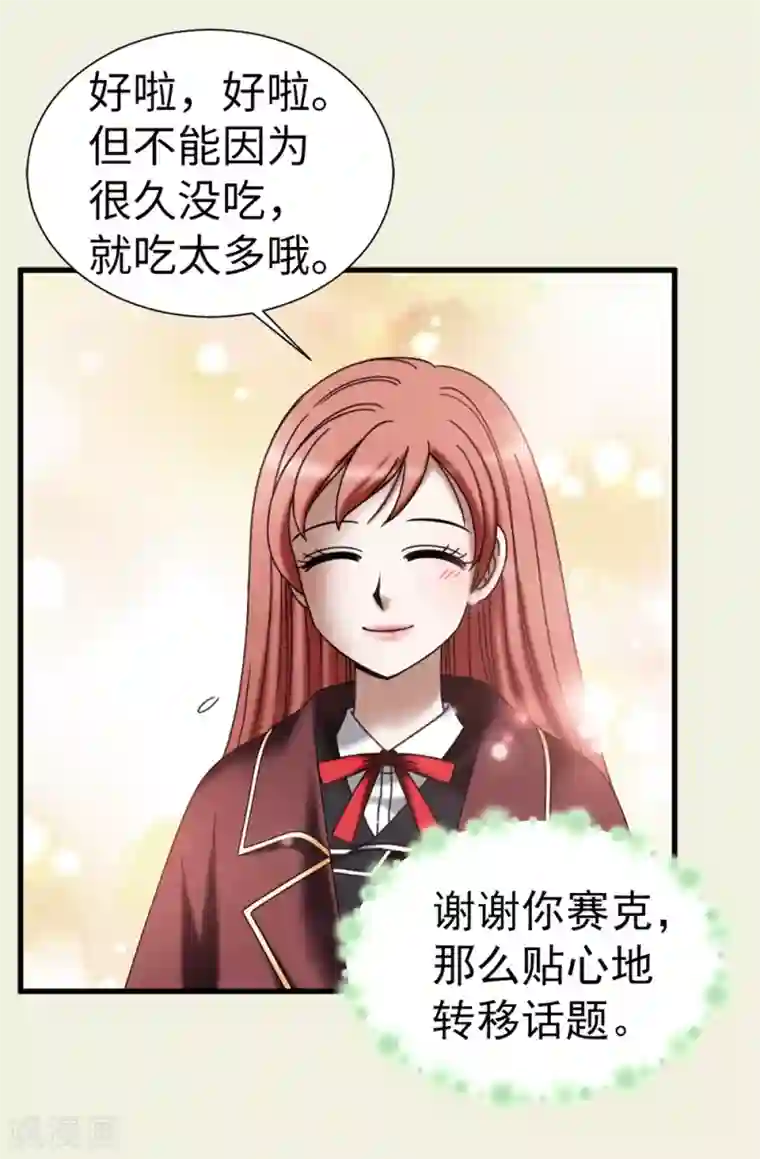 我不是女神第111话 琳琳不需要其他人