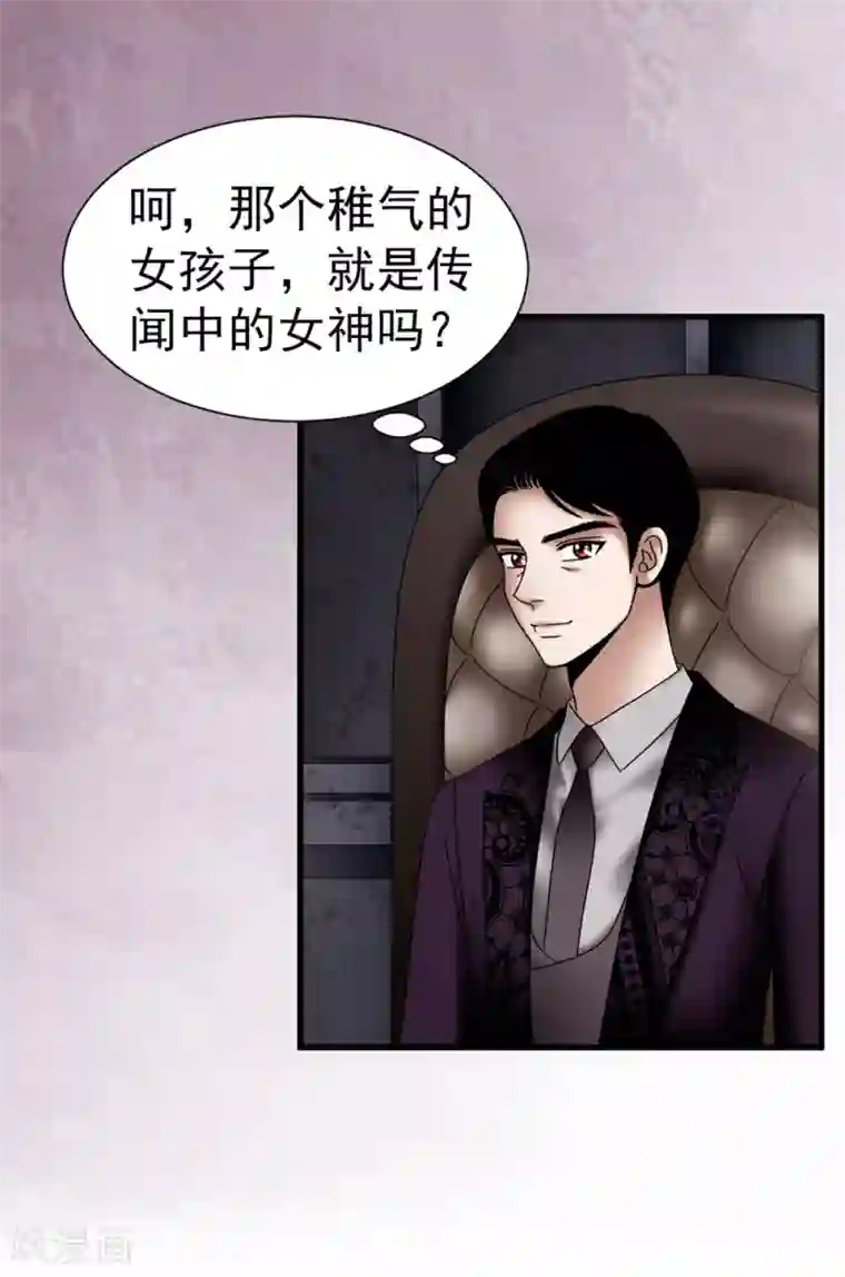 我不是女神第112话 宣战