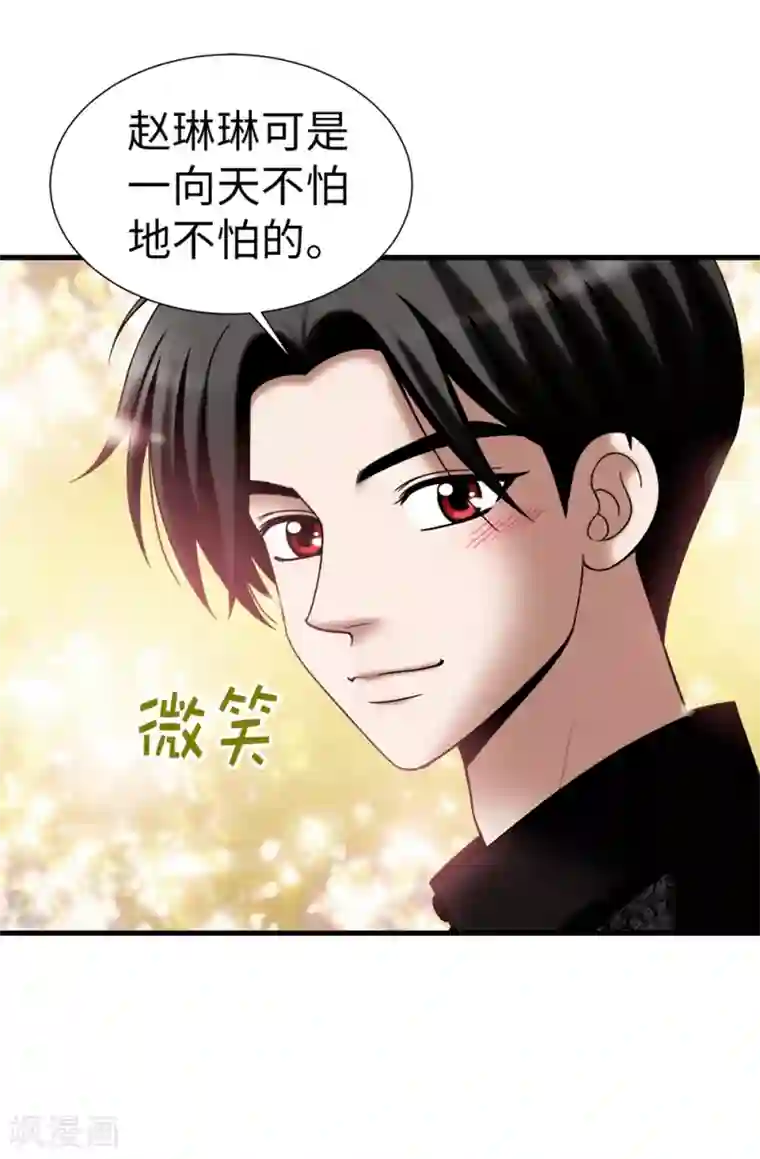 我不是女神第112话 宣战