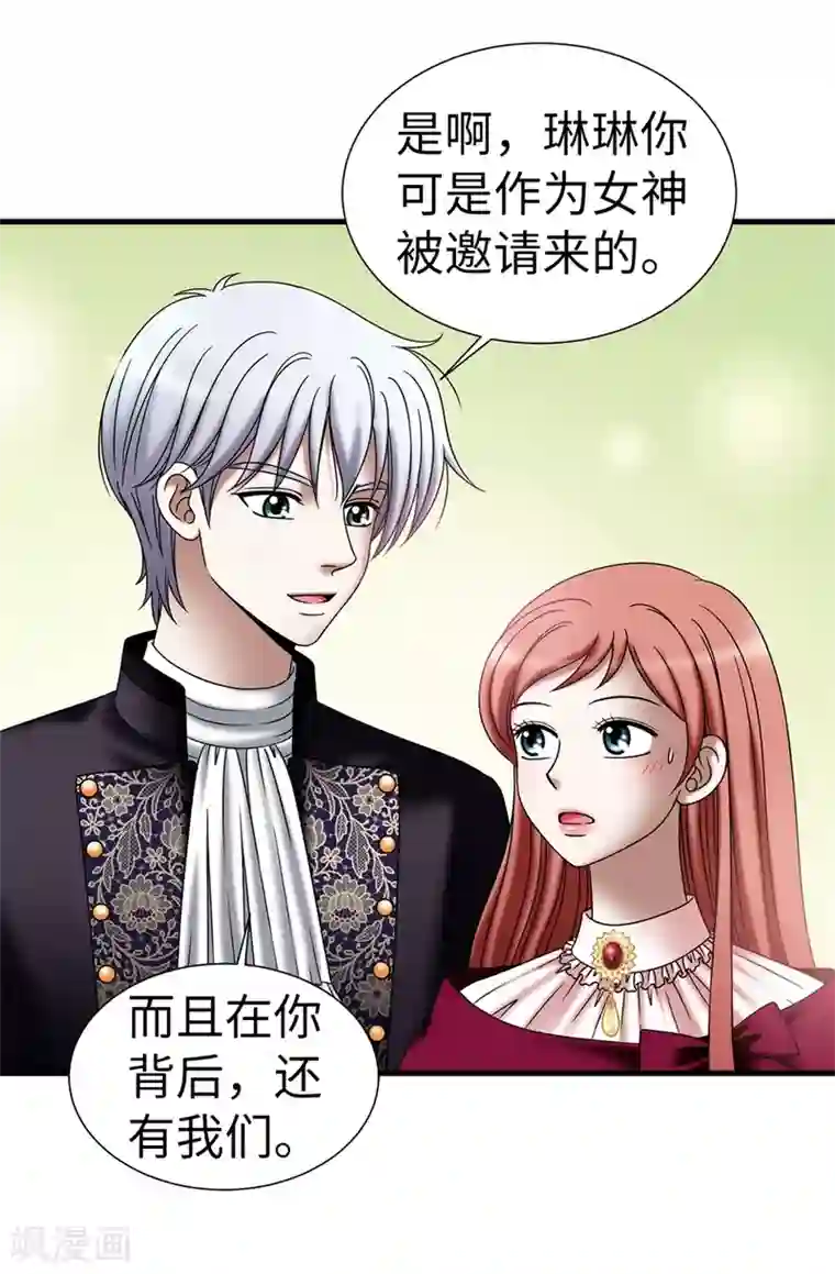 我不是女神第112话 宣战