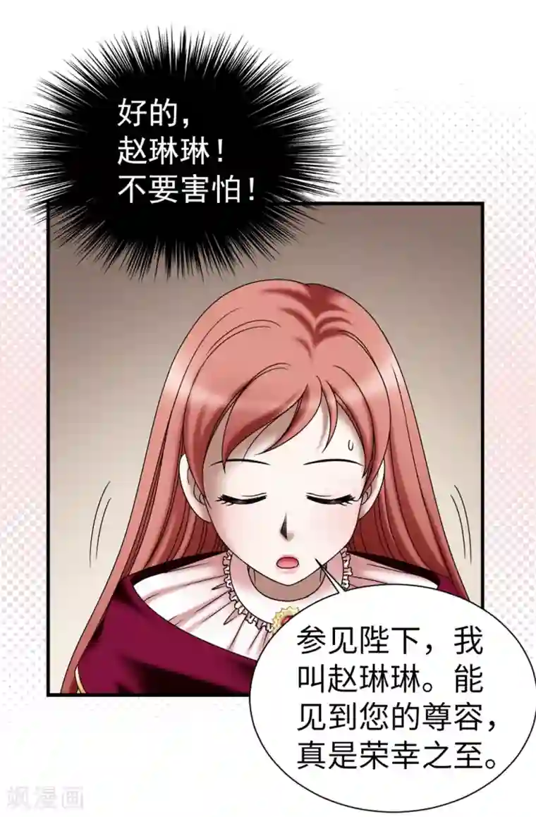 我不是女神第112话 宣战