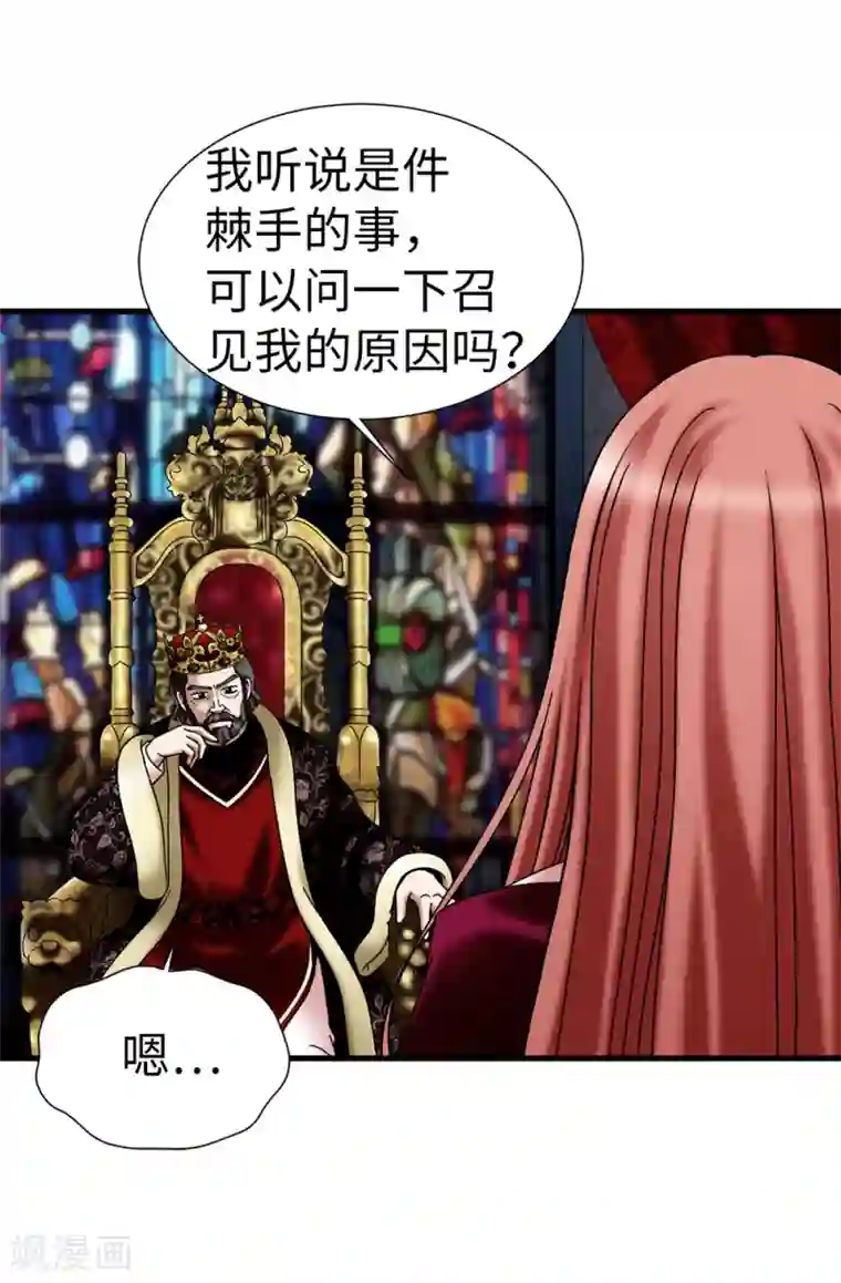 我不是女神第112话 宣战