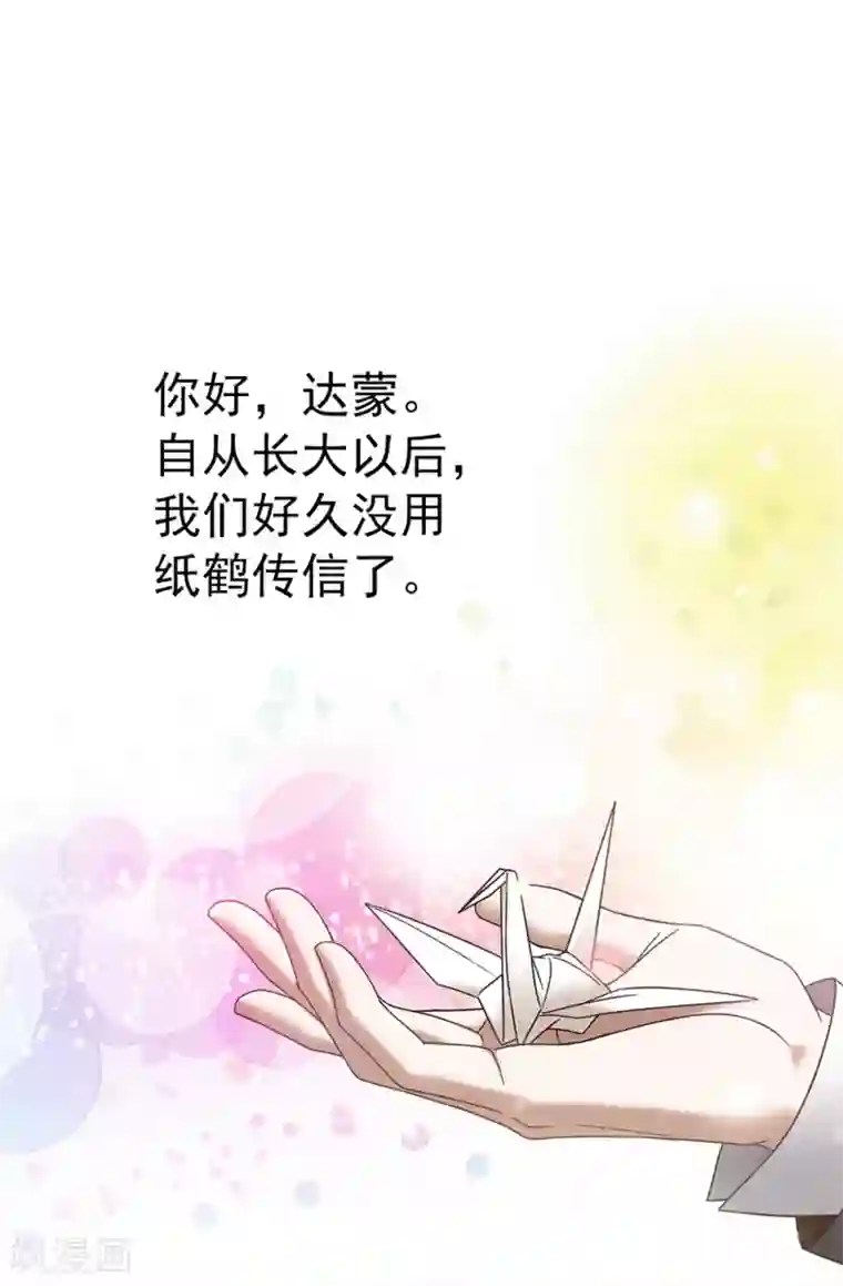 我不是女神第112话 宣战