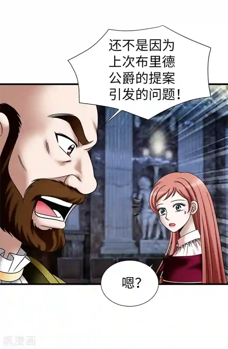 我不是女神第112话 宣战