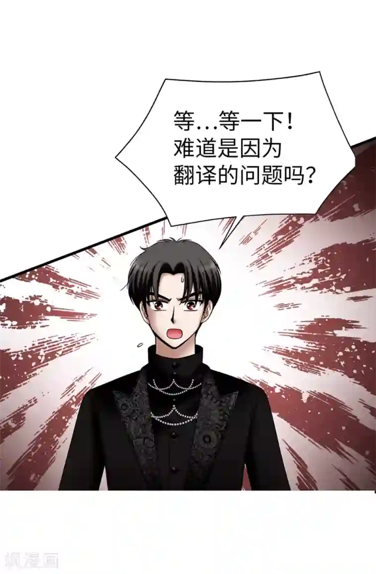 我不是女神第112话 宣战