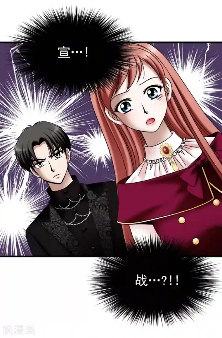 我不是女神第112话 宣战