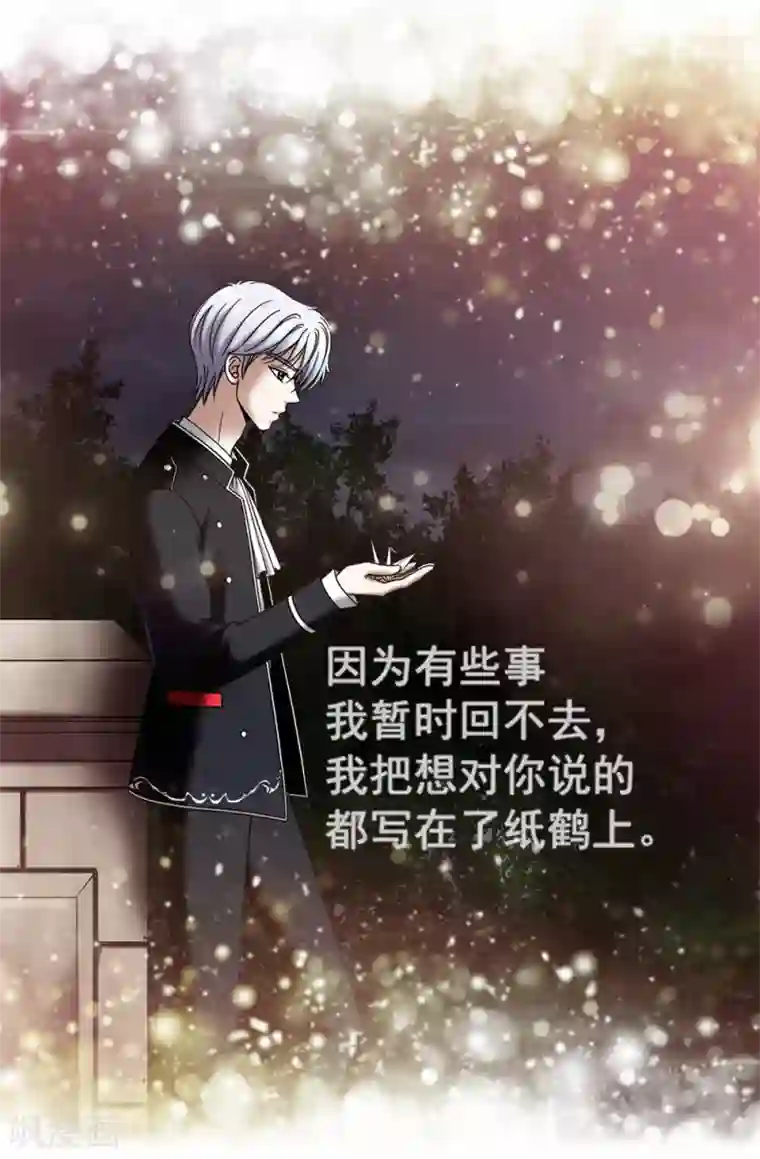 我不是女神第112话 宣战