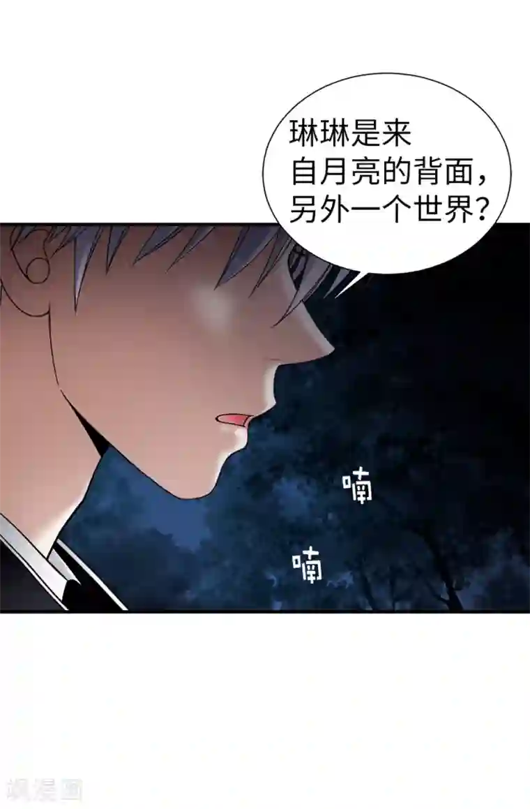 我不是女神第112话 宣战