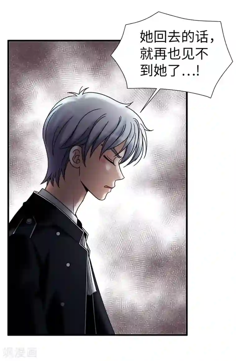 我不是女神第112话 宣战