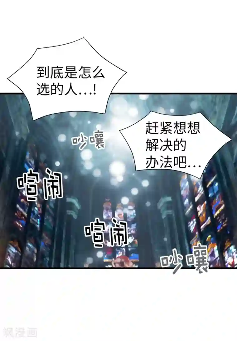 我不是女神第112话 宣战